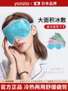 Sleeping Gel Eye Mask Double Eyelid Surgery Recovery Womens Style Cold Compress Eye Protection Ice Bag Facial Care
