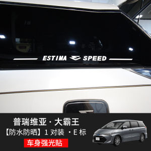 Special Toyota Privia ACR50 Body Label Sticker Rear Window Door Estima Previa Body Strong Light Sticker