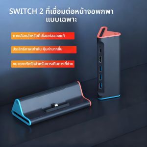 HS-SW2028 แท่นเชื่อมต่อ HDMI แบบพกพา 4K HD สำหรับสวิตช์ 2 – พร้อมหัวต่อ USB-C แบบตัวผู้ การส่งข้อมูลและชาร์จไฟ 60Hz