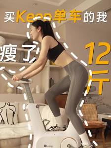 Keep | Silent Home Fitness Cycling Equipment