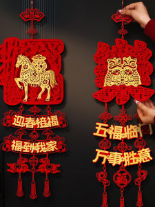GUOXIANGQIAN | Festive Chinese New Year Decorative Hanging Ornament