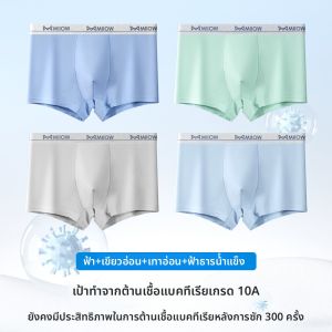 MiiOW | กางเกงชั้นในผ้าไหมน้ำแข็งบางสำหรับเด็กและเยาวชน ทรงหลวม ระบายอากาศได้ดี กางเกงขาสั้นผ้าไนลอน 100% แห้งเร็ว ระบายความชื้นได้ดี