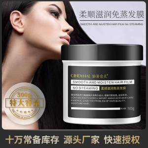 WE 3316 = 仙蒂奈儿柔顺滋润免蒸发膜 Cinderella Soft Moisturizing Evaporation-Free Mask ☞ 500ml