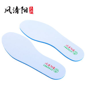 Feng Qing Yang Tai Chi Shoes Anti-Odor High Elastic Soft Shock Absorption Martial Arts Sports Breathable Insoles Two Pairs Set