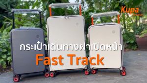 [โคดลด 900.-] Kupa Traveler [รับประกัน 3 ปี ] กระเป๋าเดินทางขึ้นเครื่อง ฝาหน้า กระเป๋าเดินทางล้อลาก 20 นิ้ว ล้อลื่น ซับแรงสั่นสะเทือน  Carry On luggage PC แท้  100%