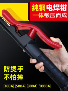 Công Nghiệp Đồng Nguyên Chất Điện Nhỏ Kìm Hàn Chịu Nhiệt Hàn Kẹp Cho Máy Hàn Trang Trí Nhà Cửa