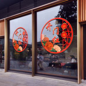 Red Door Opening Decorative Window Flowers Static Cling Shop Banks Insurance Atmosphere Arrangement New Year Display Glass Stickers