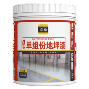 DAOXIN | 10-in-1 Wear-resistant Self-leveling Cement Floor Paint