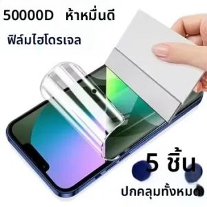 ฟิล์มไฮโดรเจล 5 ชิ้น สำหรับ iPhone 16 11 12 13 14 Pro Max Mini 15 17 Pro XR XS Max 7 8 Plus SE 2022 2020 ฟิล์มกันรอยหน้าจอ