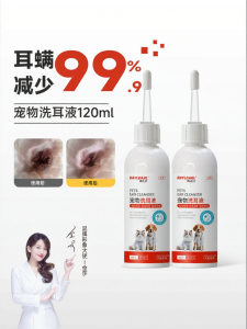 BAYLDAHL | Antimite Antibacterial Pet Ear Cleaner