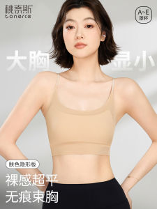 Invisible Lightweight Summer Bra Womens Foundation Liquid Breathable Seamless Strapless Underwear U-Shape Cup Vest Style