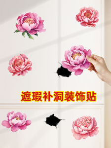 Peony Flower Glass Sticker Opaque Window Sticker Flower Bathroom Waterproof Wall Sticker Wall Covering Ugly Hole Covering Self-Paste