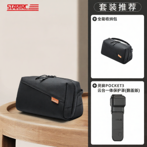 STARTRC | 多功能 Portable Camera Storage Case