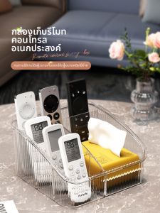XINZHU | Creative High-End Remote Control Storage Organizer Tissue Box