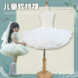 Childrens Tulle Skirt Support Short Loiretta Ballet Performance Puffy Inner Dress Princess TUTU Skirt for Kids