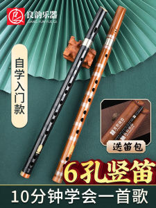 6 Holes Vertical Flute Self-Learning Bamboo Flute Performance Professional Entry-Level F Scale New Style for Adults And Children