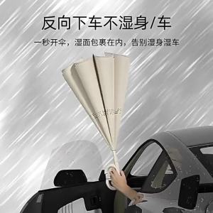 Ô Dảo Ngược Tự Động Mở Đóng cán Dài