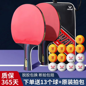 Professional Grade Table Tennis Paddle Case Star Five Primary School Children Special Double Paddle Board Finished Product