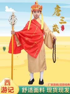Journey to the West Tang Monk Costume Kids Tang Monk Clothes Full Set Performance Wear Tang Xuanzang Cosplay Halloween Costume