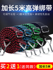 Xe Máy Co Giãn Dây Đeo Vai Dây Buộc Xe Điện Dây Bungee Móc Dây Buộc Hành Lý Cao Su Cố Định Co Giãn Dây Buộc