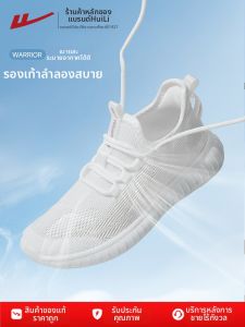 Warrior | Shocking Absorption Lightweight Breathable Mesh Spring/Summer Casual Sports Shoes