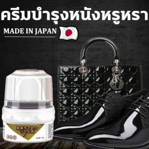 ครีมบำรุงหนังสุดหรู ครีมขัดหนัง ครีมขัดหนังกระเป๋า ครีมขัดรองเท้า ครีมทำความสะอาดหนัง เหมาะสำหรับทำความสะอาดโซฟา รองเท้าหนัง กระเป๋าหนัง ผลิตภัณฑ์เครื่องหนังทุกชนิด/ขัดหนัง/ขัดรองเท้าหนัง