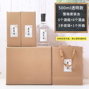 Lead-Free Glass Fruit Wine Bottle for Home Use Self-Made Plum  Wine 2 Jin White Wine Empty Bottle with Gift Box