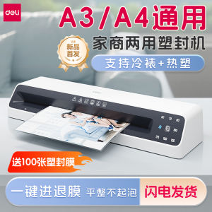 Deli A3 Automatic Office Document Laminator Mini Hot Shrink Film Photo Laminating Machine Small Size for Business And Home Use