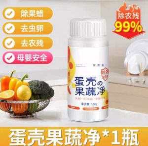 { Really stock.} Eggshell Fruit and Vegetable Cleaner Fruit and Vegetable Cleaning Agent Special-purpose Pesticide Removal Detergent for Fruit and Vegetable Maternity and Baby Bottle Cleaning Powder