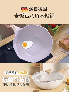 （3 Year Warranty）Medical Stone Non-stick Wok 99.9% Silver Ion Antibacterial Household Cooking Pot Three-layer Thickened Composite Bottom Multifunctional Octagonal Pot Induction Cooker Gas Stove Universal