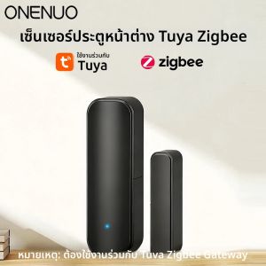 เซ็นเซอร์ประตูหน้าต่าง Tuya ZigBee/WiFi แอป Smart Life ควบคุมระยะไกลไร้สาย ตรวจจับการเปิด-ปิดประตู แจ้งเตือน ทำงานร่วมกับ Alexa และ Google Home