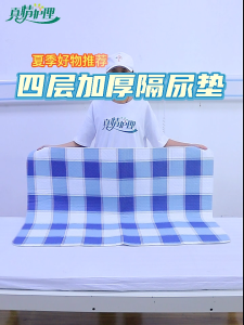 Waterproof Bed Sheet Washable Underpad Waterproof Bed Protector Pad for Incontinence Care for Elderly