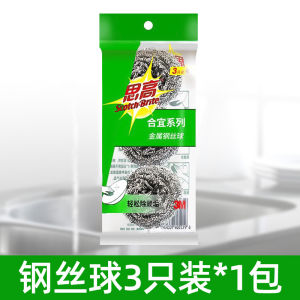 3M Stainless Steel Wire Ball Kitchen Cleaning Scouring Pad Non-Rusting Pot Scrubber Powerful Stain Remover Steel Wool Cloth