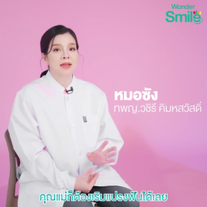 Wonder Smile วันเดอร์สมายด์ 2 + Wonder Smile Kids วันเดอร์สมายด์คิดส์ 2 ยาสีฟัน ยาสีฟันเด็ก ป้องกันฟันผุ ปลอดภัย มีฟลูออไรด์ เซตครอบครัว2