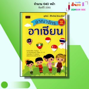 หนังสือ วิธีสร้างความมั่นใจ ในทุกสถานการณ์ I เขียนโดย คุณนายตื่นสาย จิตวิทยา พัฒนาตนเอง ความสัมพันธ์