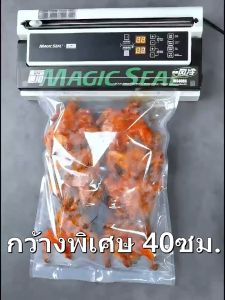 Magic Seal เครื่องซีลสูญ รุ่นMS4005 ประกันศูนย์ไทย 1 ปีเต็ม ปรับโหมดแห้งและเปียกได้ รองรับถุงใหญ่สุด 40ซม แถบซีล 8มม. เครื่องซีลสูญญากาศ vacuum sealer
