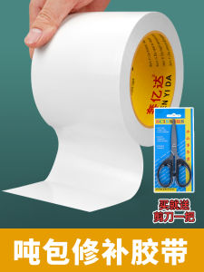 Thickened High-Adhesion Tape for Tonne Bag Repair Strong Tensile Canvas Patching Specialized Strap for Woven Bags Space Bag