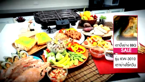 Kashiwa เตาปิ้งย่าง บาร์บีคิว ไฟฟ้า รุ่น KW-3010 รับประกัน 1 ปี