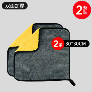Khăn Lau Xe Ô Tô Dày Thấm Hút Mạnh Không Rụng Lông Dùng Để Rửa Xe Nội Thất Bộ Khăn Lau Xe Ô Tô Bền Bỉ