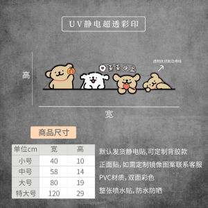 Cute Cartoon Dog Decorative Art Kitchen Glass Door Stickers Static Cling Anti-Collision Beautiful Flourishing All Seasons Three Meals a Day