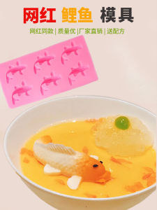 Mold Silicone Mini Fish Gelatin Mold Seafood Presentation Cold Dish Goldfish Shape Kitchen Cooking Tools Baking Molds