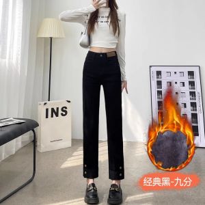 High Waist Slimming Straight Leg Fleece Lined Jeans Womens Patchwork Smoking Pipe Pants Autumn Winter Cotton Stretch Denim