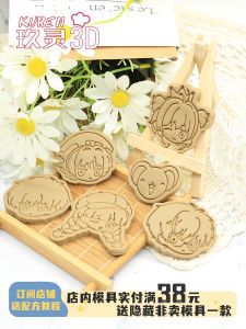 Versatile Little Sakura Cookie Baking Tool Q Version Magic Card Girl Sakura Snow Rabbit Print Cookie Baking Mold Japanese Style