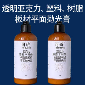 Acrylic Epoxy Resin Scratch Repair Paint Organic Glass Dashboard Polishing Cream Plastic Paint Polishing Solution