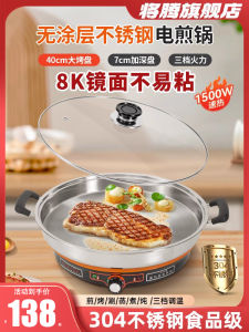 Electric Baking Pan Stainless Steel New Homehold Official Flagship Store Genuine Goods Single-Sided Multi-Functional Uncoated Frying Electric Frying Pan