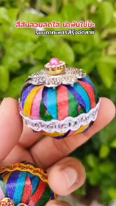 ส่งฟรี ช็อปขั้นต่ำ ฿99 (ส่งไว) ริบบิ้นกากเพชร สีรุ้งอัดลาย ตราTW เนื้อแข็ง แบบทึบ ม้วนเล็ก ยาว 50 หลา ขนาด 12 mm. พับเหรียญโปรยทาน