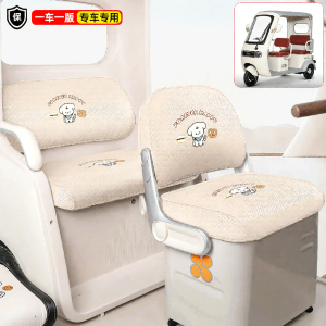 Dedicated Foot Mat For Xiaodao Milan X1 Tricycle