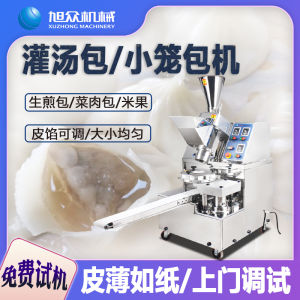Fully Automatic Soup Bagel Machine Intelligent Steamed Bun Maker Meat Bagel Commercial Kitchen Equipment Breakfast Speciality
