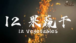 宠上天PetGifts Pet Freeze Dried Vegetables 150g Cat Dog Supplement宠物冻干果蔬粒 150g 猫狗补品