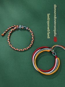 Handcrafted Five-Color Rope Bracelet
